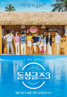  돌싱글즈3 영상 22년8월28일 방송 뜨거운 사랑vs미지근한 사랑 /상견례까지?/두 사람 사이의 걸림돌 ‘장거리’/