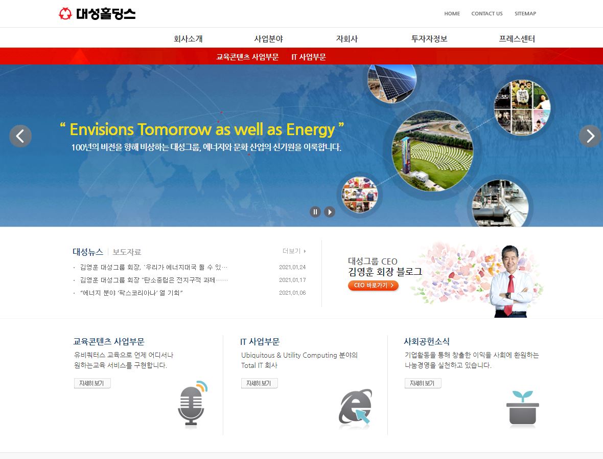  대성홀딩스 배당금(2020년 배당금)
