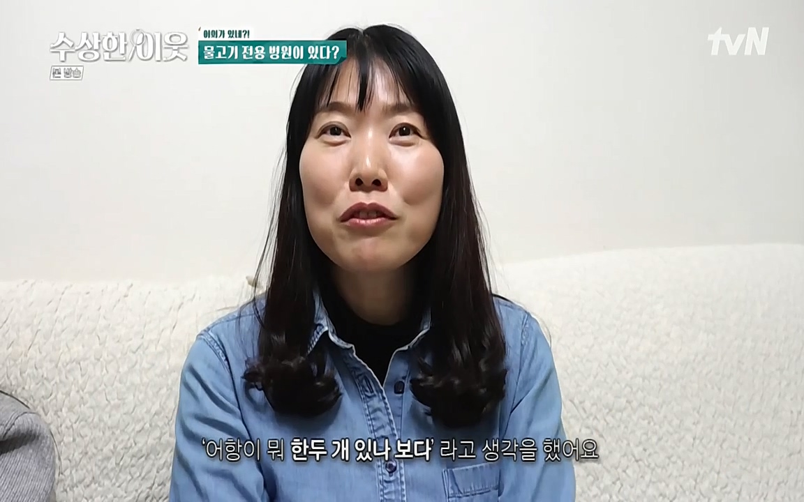 수상한 이웃.E04.220422p-NEXT.mp4_20220424_191046.998.jpg