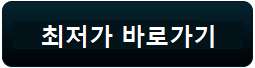 제주도 비행기표 가격 특가 최저가 예약 바로가기