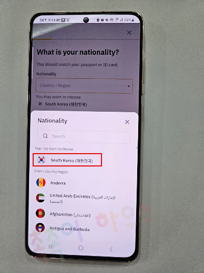 KYC 국가선택