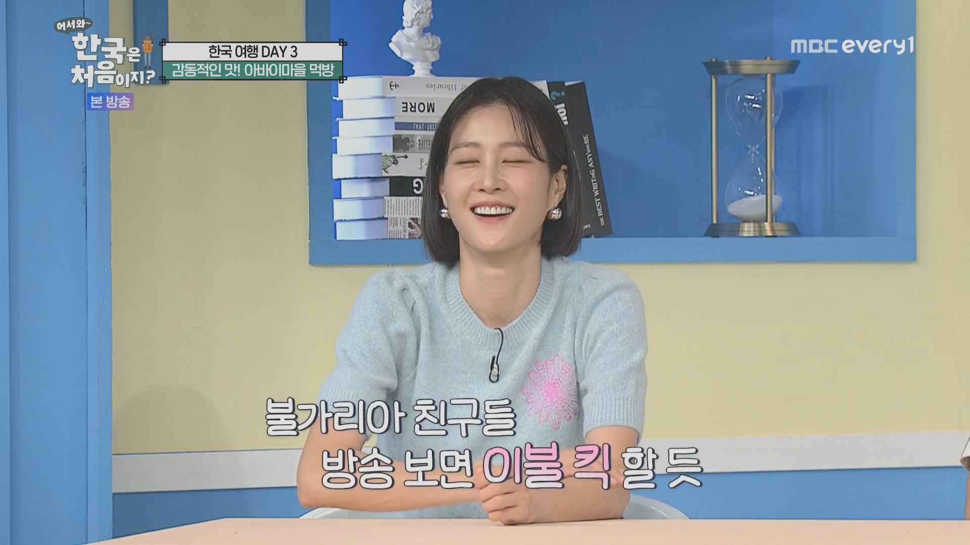 어서와~ 한국은 처음이지.E315.230928p.H264-F1RST.mp4_20230930_180715.964.jpg