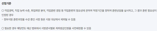 국민내일배움카드 신청방법 지원대상 혠택 카드