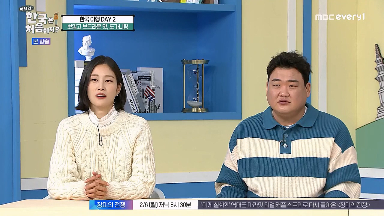 어서와 한국은 처음이지 시즌2.E248.230203p-NEXT.mp4_20230203_213531.854.jpg
