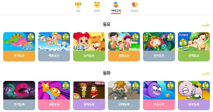 쥬니버 카테고리 페이지