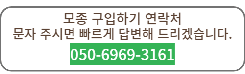 모종 판매 전문농가 바로가기