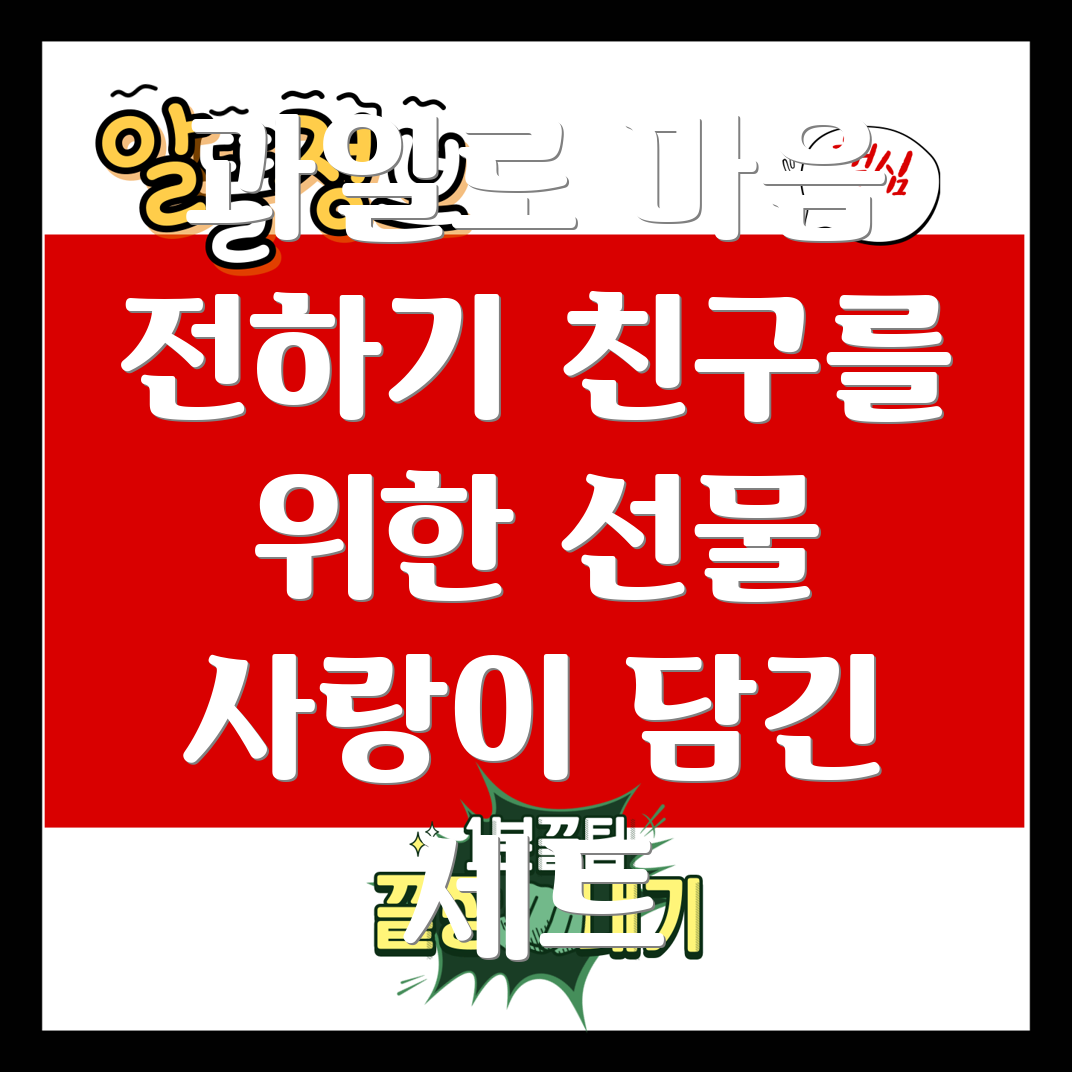 과일 선물 세트