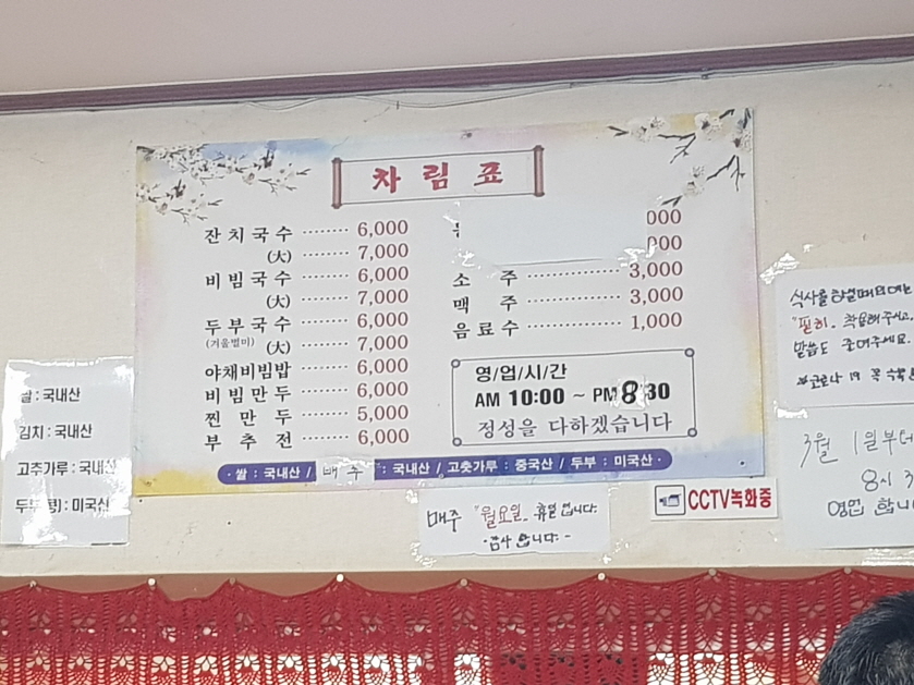 달인이금애잔치국수 이미지