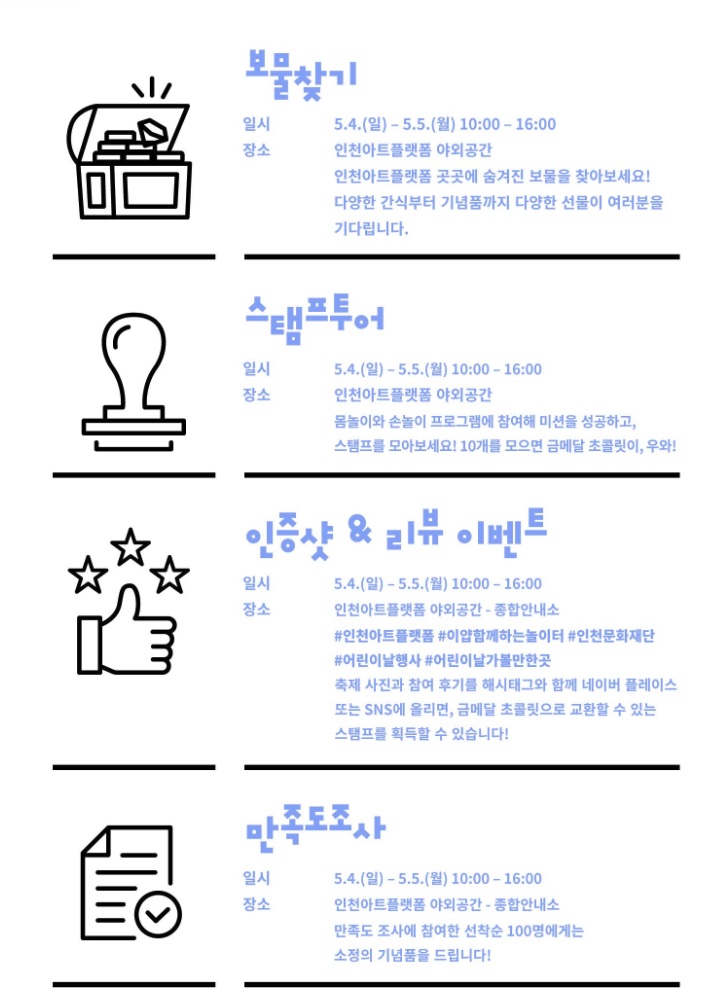 어린이날