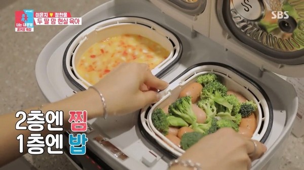  동상이몽2 이윤지 밥솔 어디 제품? 이름 텐마인즈 가격 얼마?