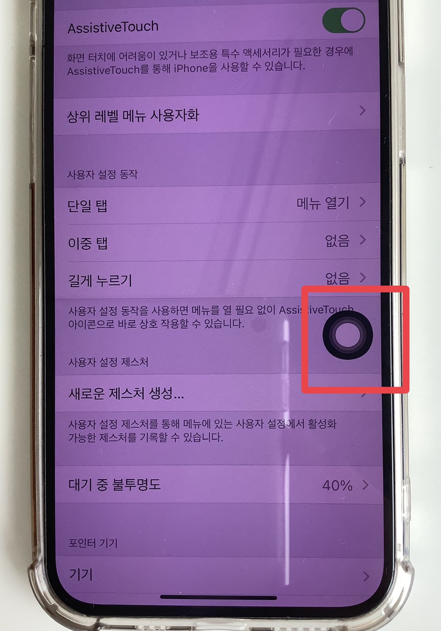 핸드폰 인터넷 느려질때 아이폰 메모리 정리 핸드폰이 4
