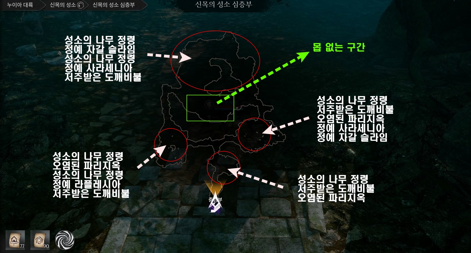 신목의 성소 심층부