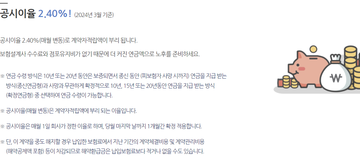 에이비엘생명 연금저축보험 특징, 보장내용, 보험료 계산방법 총정리 3 에이비엘생명 연금저축보험 특징, 보장내용, 보험료 계산방법 총정리