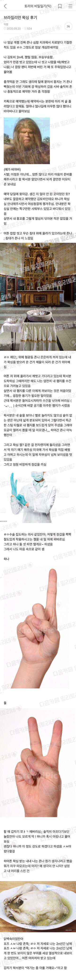  충격의 브라질리언 왁싱 후기.jpg