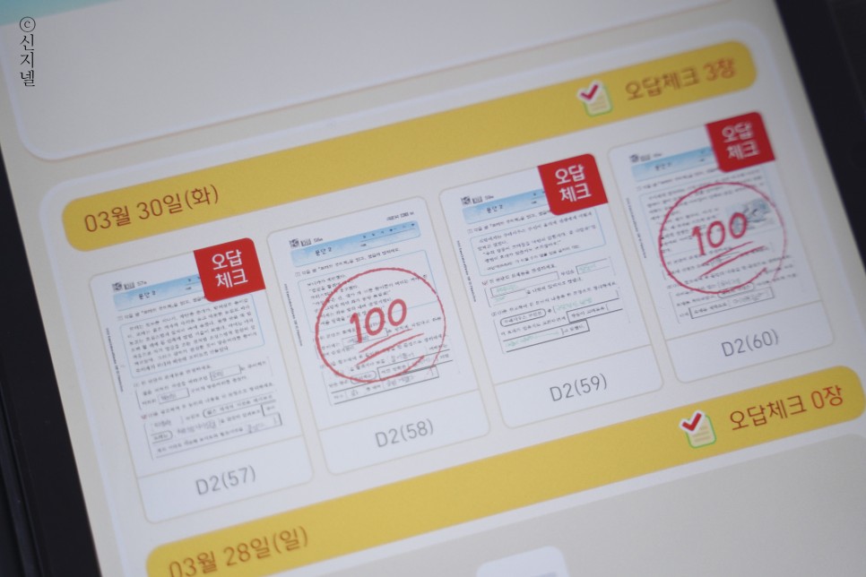 구몬학습스마트구몬AI 2개월 12
