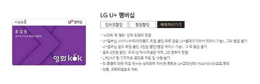 롯데시네마 할인카드