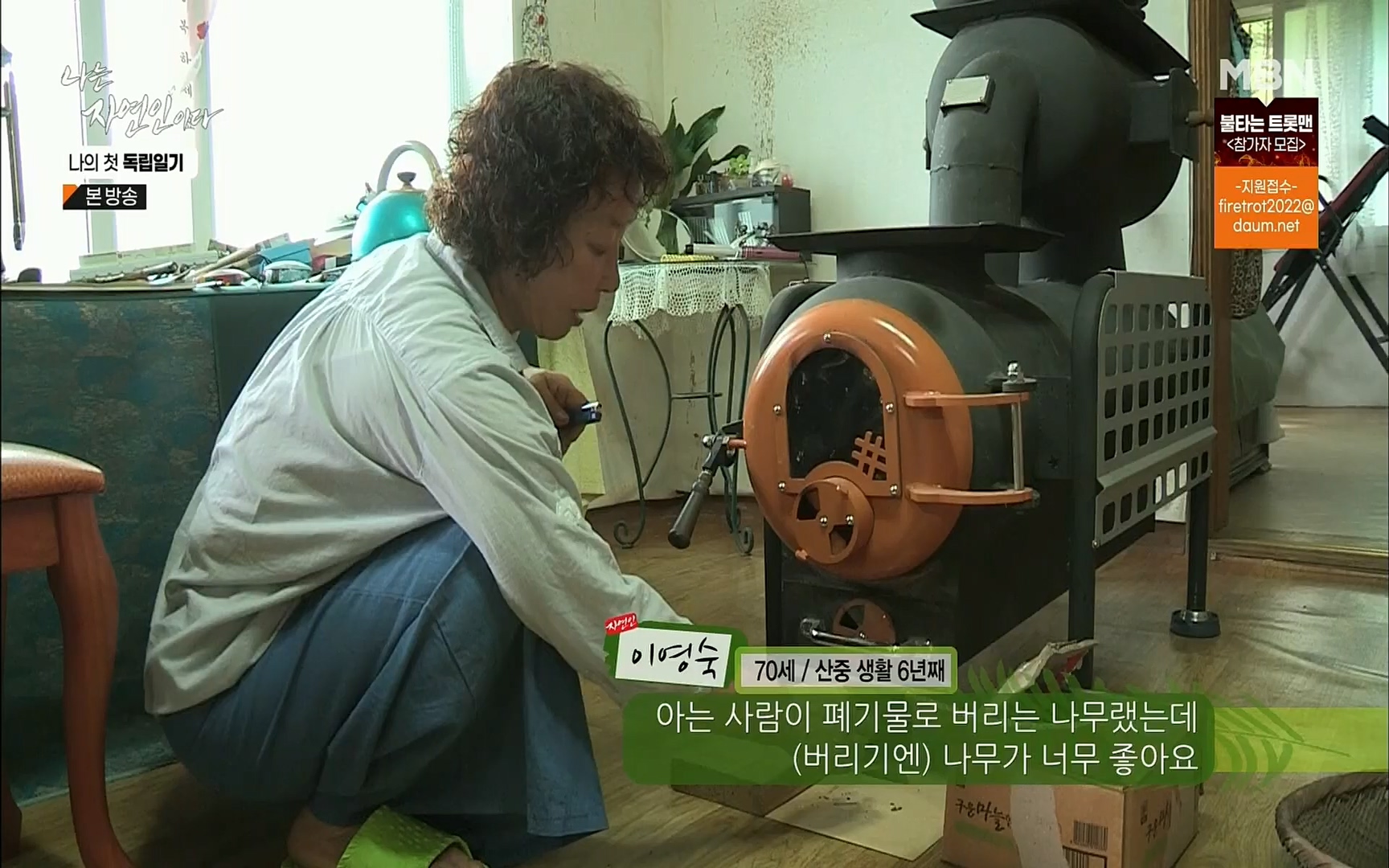 나는 자연인이다.E511.220720p.H264-F1RST.mp4_20220721_201117.712.jpg