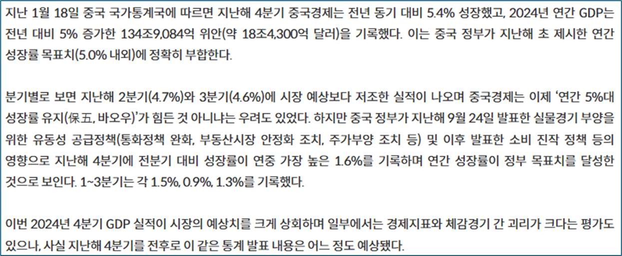 미중 무역전쟁으로 중국의 GDP 성장율 하락 기사 이미지