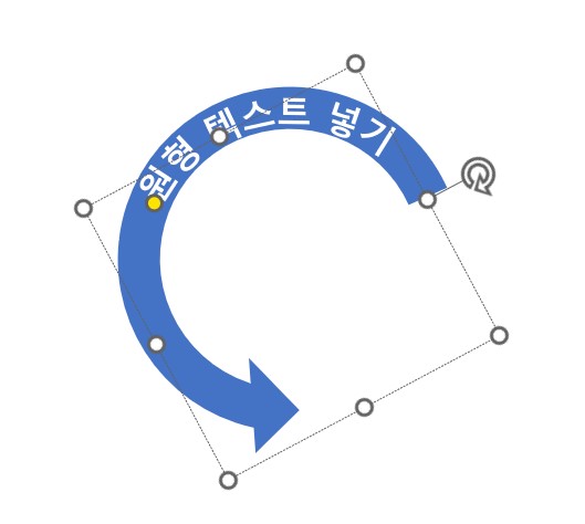 원형-텍스트-놓기