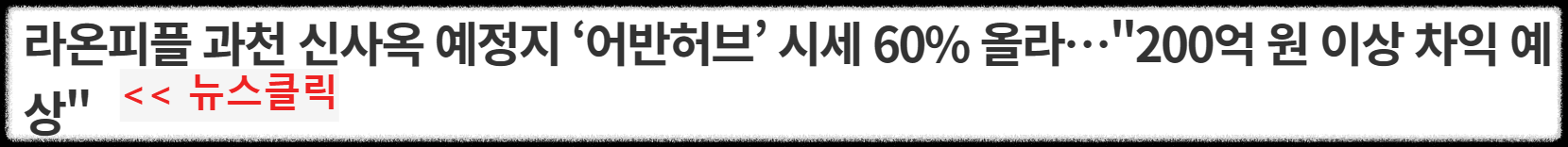 과천 지식정보타운 상업부지에는 어떤 상가 시설들이 들어오나? (펜타원 스퀘어. 스퀘어필드. 힐스에비뉴 과천 디센트로. 렉서. 아이플렉스. 센텀스퀘어. 어반 허브)