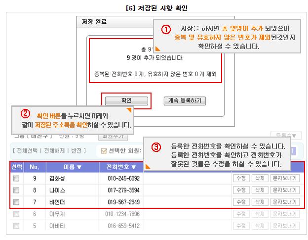 문자왕국7