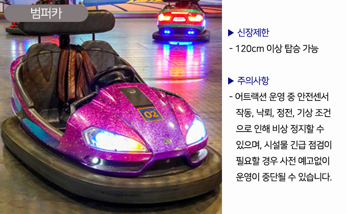 에버랜드