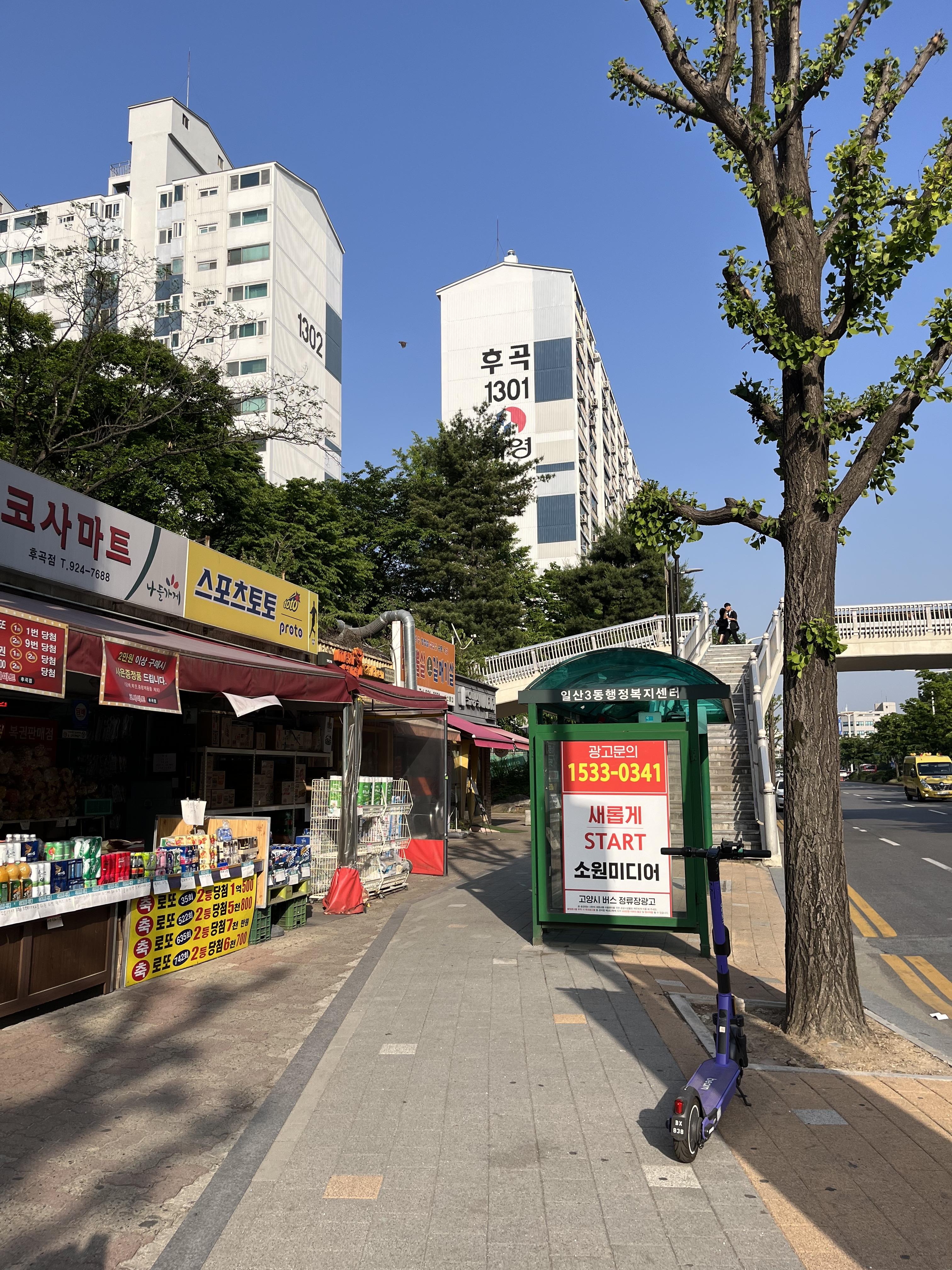  [일산 후곡 맛집] 현지 주민들만 아는 숨은 찐 맛집 "돼지뽈살갈매기살"