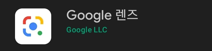 [Information sharing] Google lens image translation