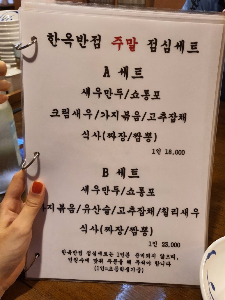공원반점 이미지