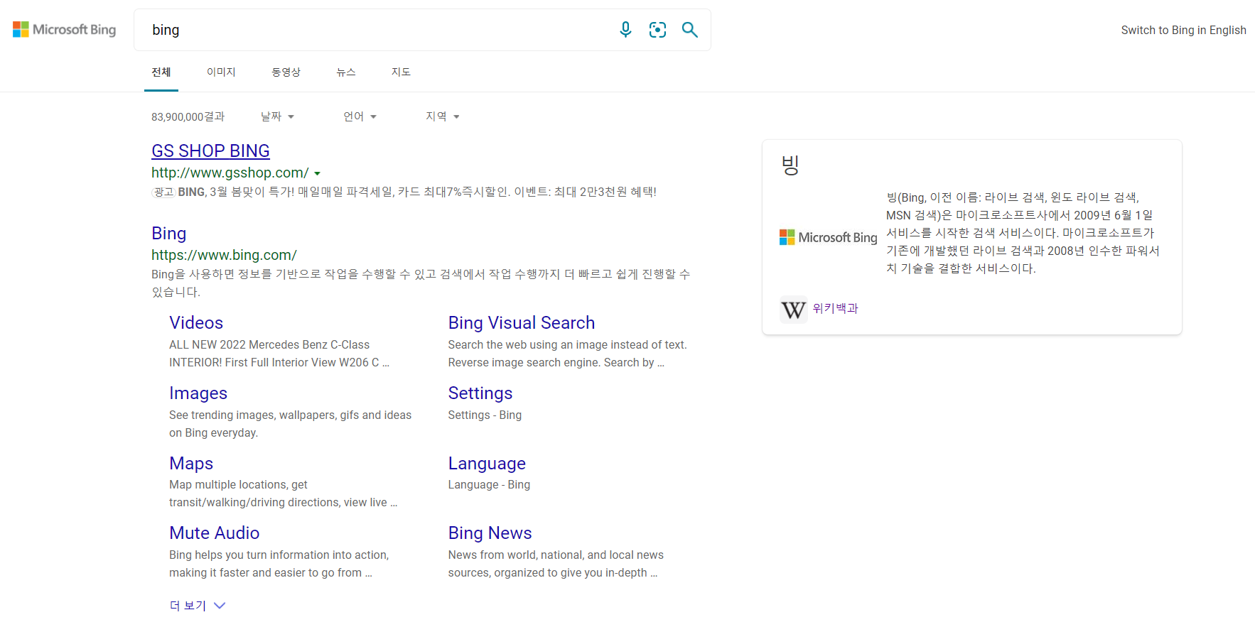  MS Edge 기본 검색엔진 변경하기