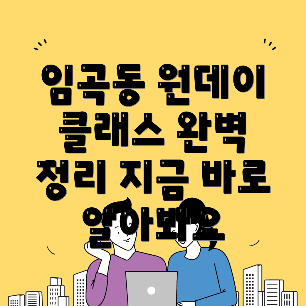 원데이 클래스