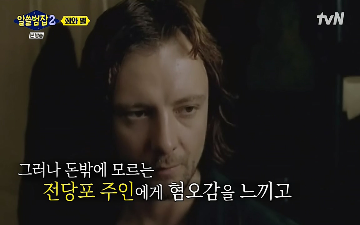 알쓸범잡 2.E14.220418p-NEXT.mp4_20220418_175150.346.jpg