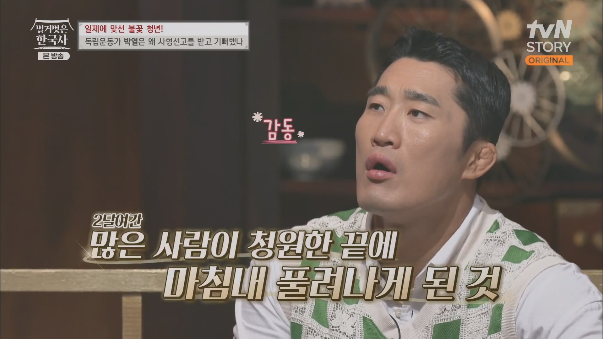 벌거벗은 한국사.E71.230830p.H264-F1RST.mp4_20240323_174851.680.jpg