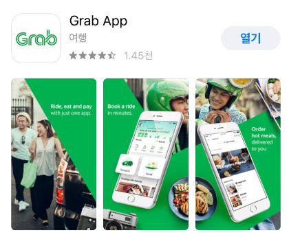 베트남 교통수단 '그랩(Grab)' 이용법