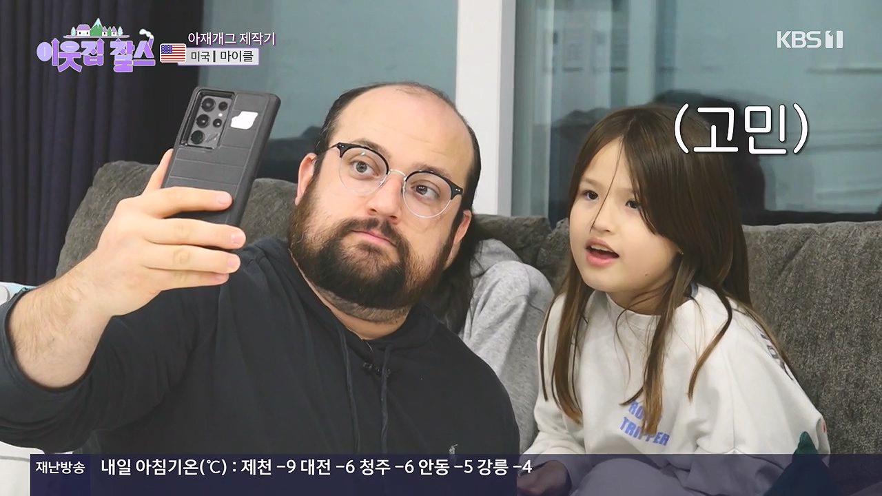 이웃집 찰스.E416.231220p-NEXT.mp4_20231220_194749.841.jpg