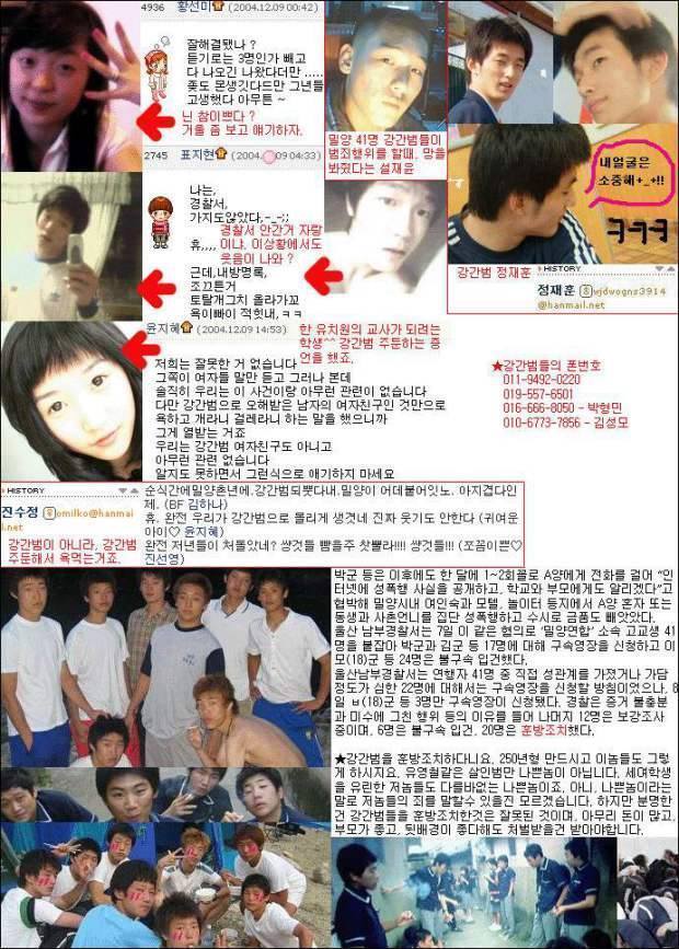 밀양 &#39;집단 성폭행 사건&#39;의 모습들
