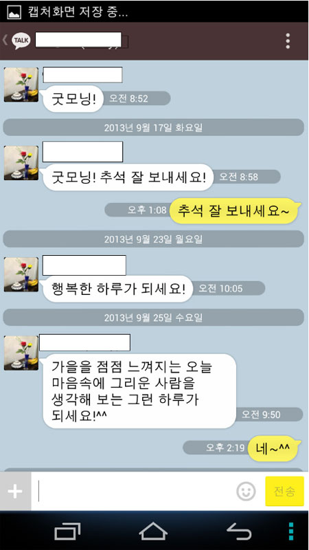 번호 따였는데,소개팅 후 카톡 내용