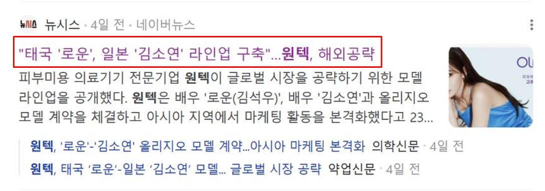 원텍 기사