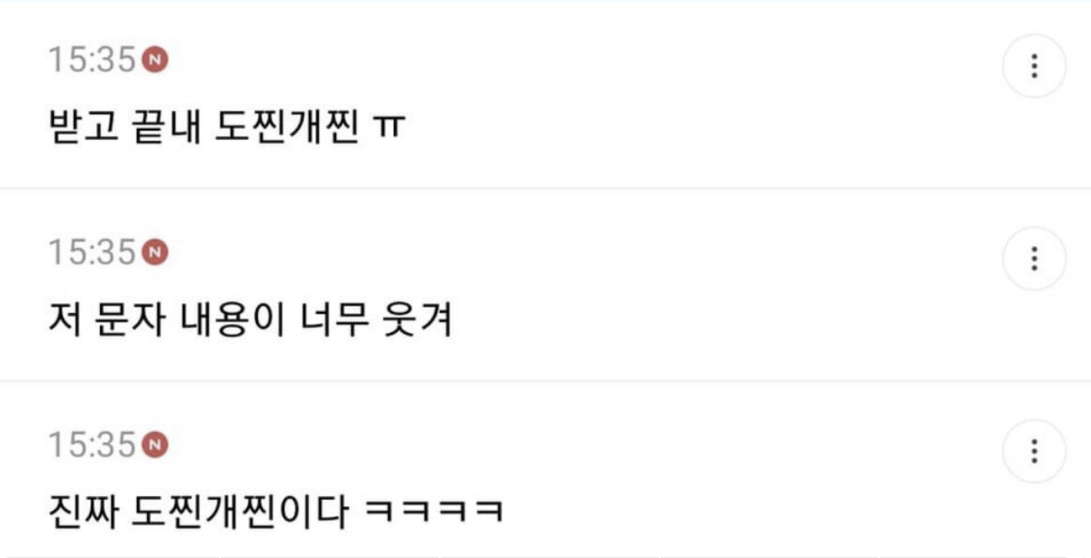 남자친구가 원룸문 부셔서 속상한 여시 14