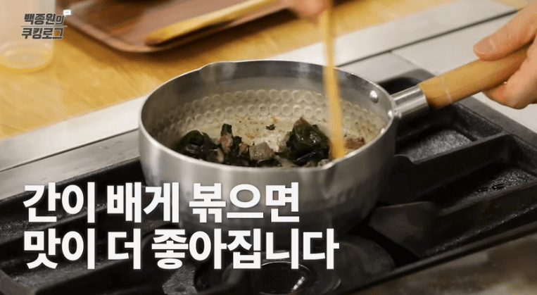 미역국 맛있게 끓이는 방법 백종원 미역국 황금레시피 