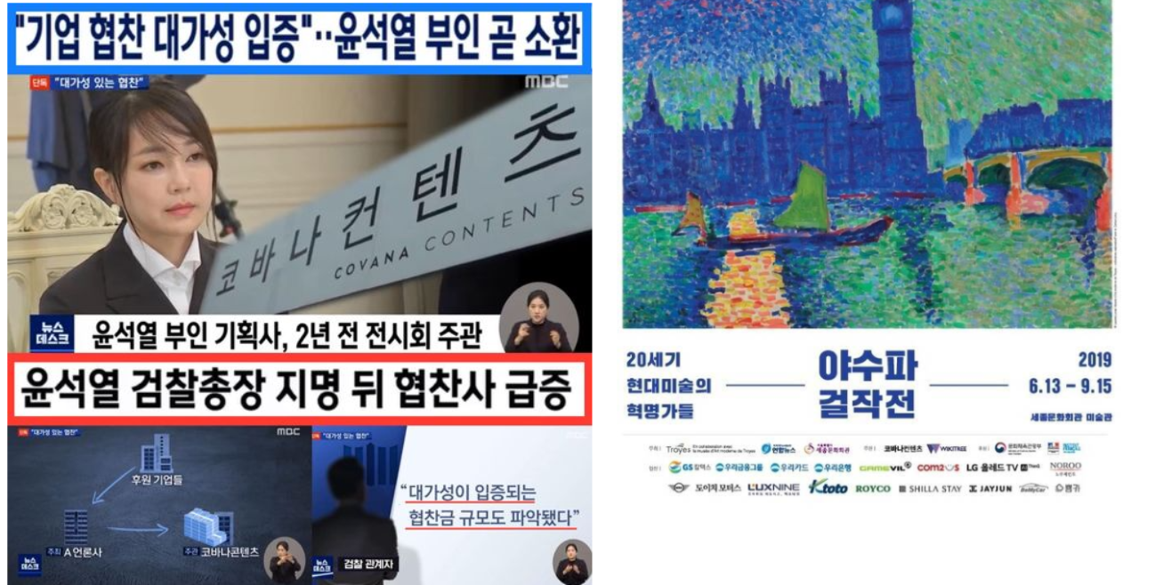 윤석열 부인 김건희 충격적인 과거 김명신 시절(+쥴리 양재택 나이 재산 자녀 집안 대학)