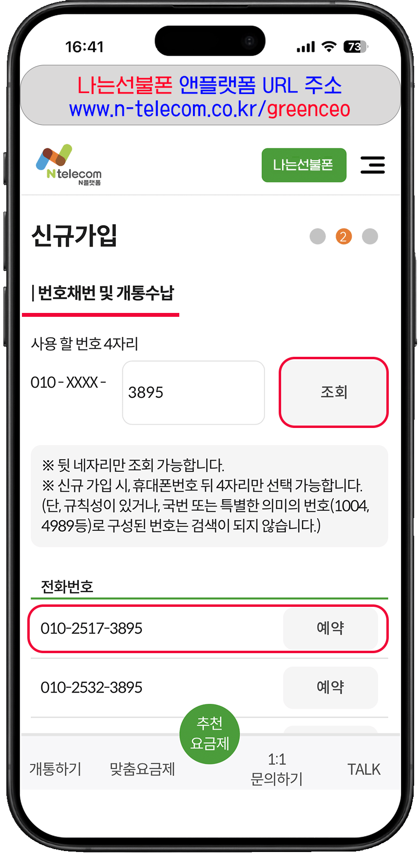 번호 고르기