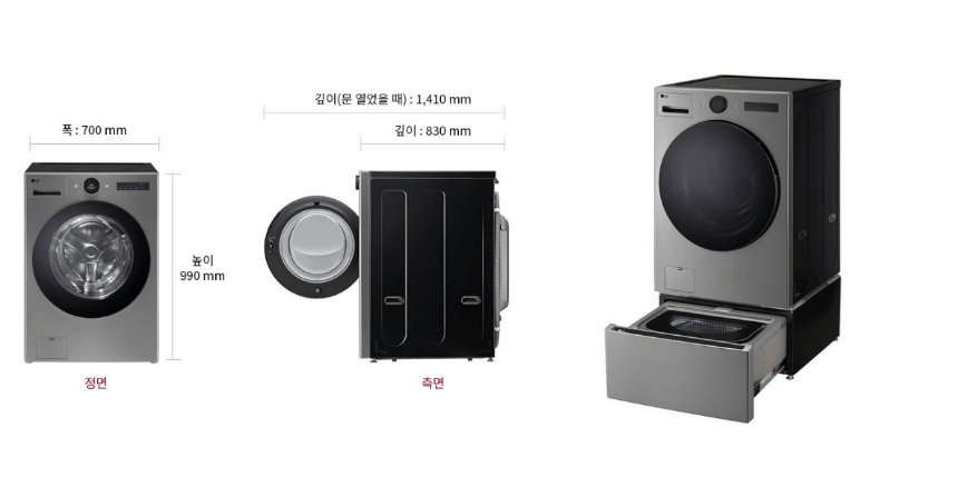 2024 세탁건조기 일체형 LG 삼성 비교(안보면 손해) 3 세탁건조기 일체형 LG 외관