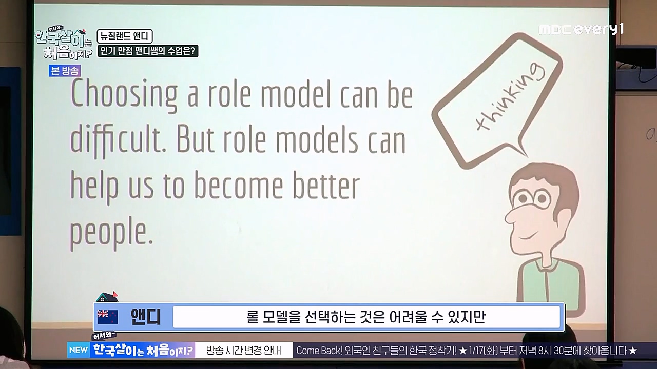 어서와 한국살이는 처음이지.E04.230111p-NEXT.mp4_20230111_203638.730.jpg