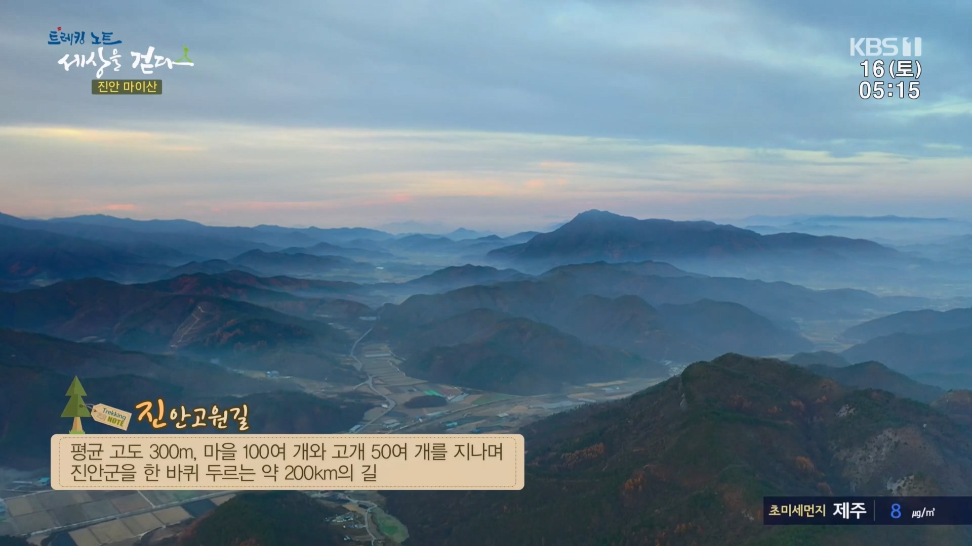 트레킹노트 세상을 걷다.E299.231216p.H264-F1RST.mp4_20240131_194343.235.jpg