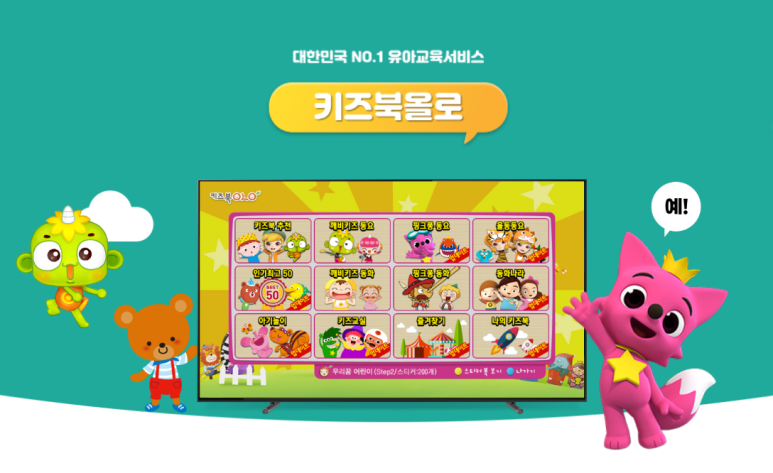 깨비키즈소개할게요~ 7