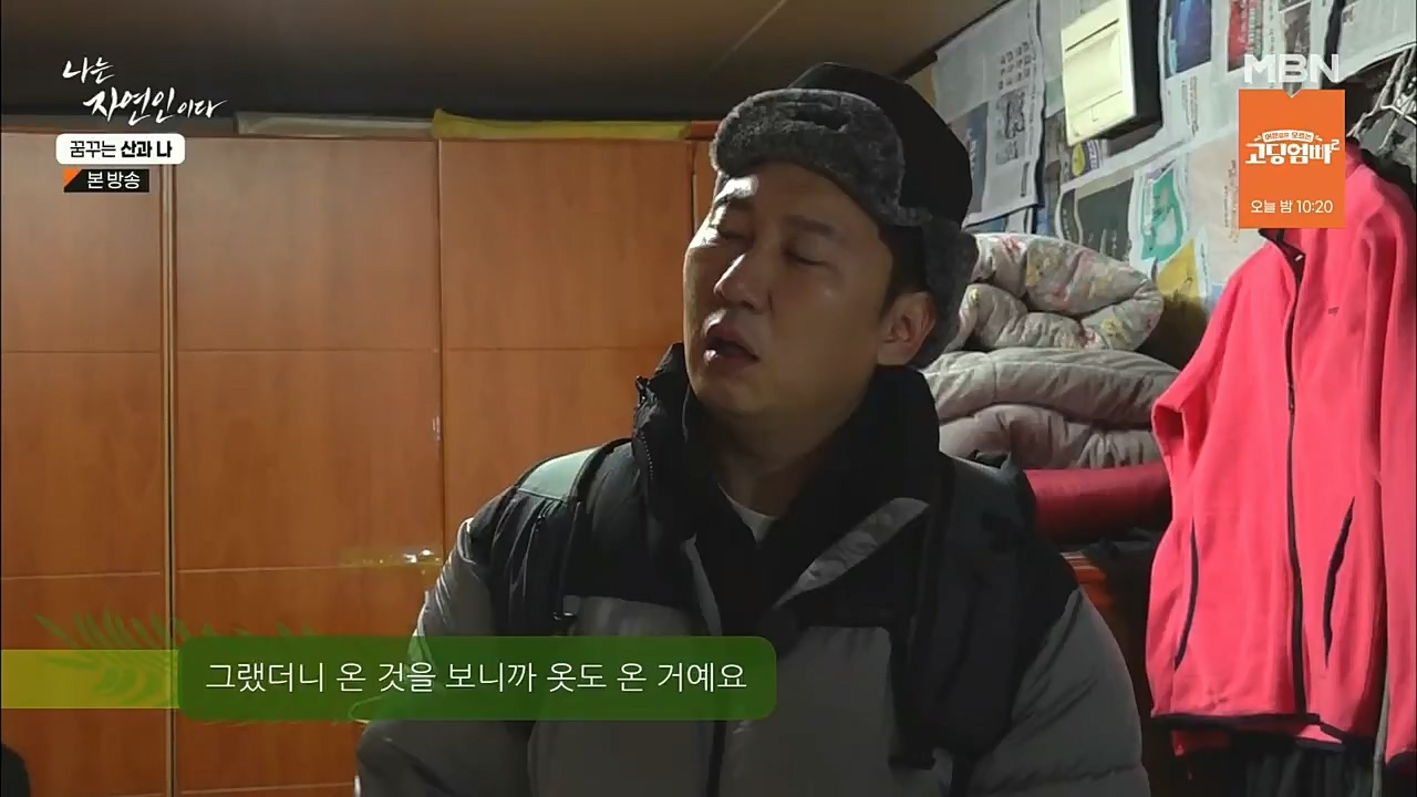 나는 자연인이다.E534.221229p.H264-F1RST.mp4_20221229_200025.599.jpg