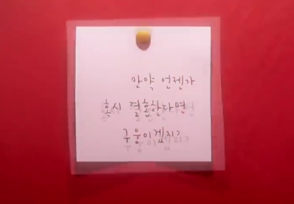  유미의 세포들 결말, 이별카드 이야기