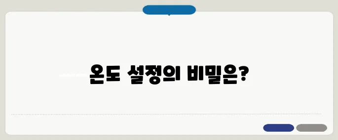 냉장실 적정온도 맞추는 법 야채와 육류 구분 중요해요