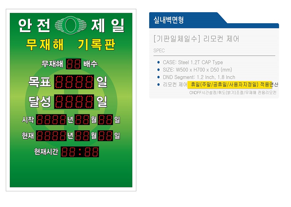주식회사 일체 이미지